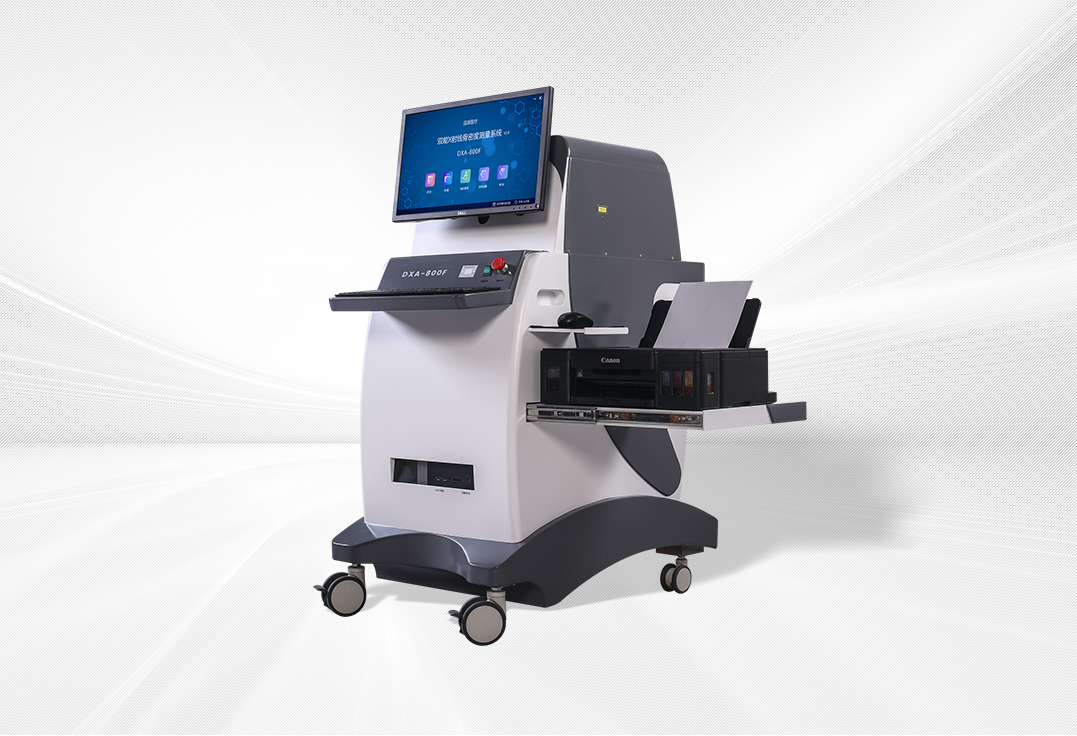 雙能X射線(xiàn)骨密度儀 DXA-800F